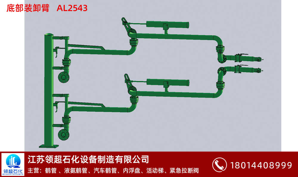 黃石裝車鶴管哪家公司好？(1)