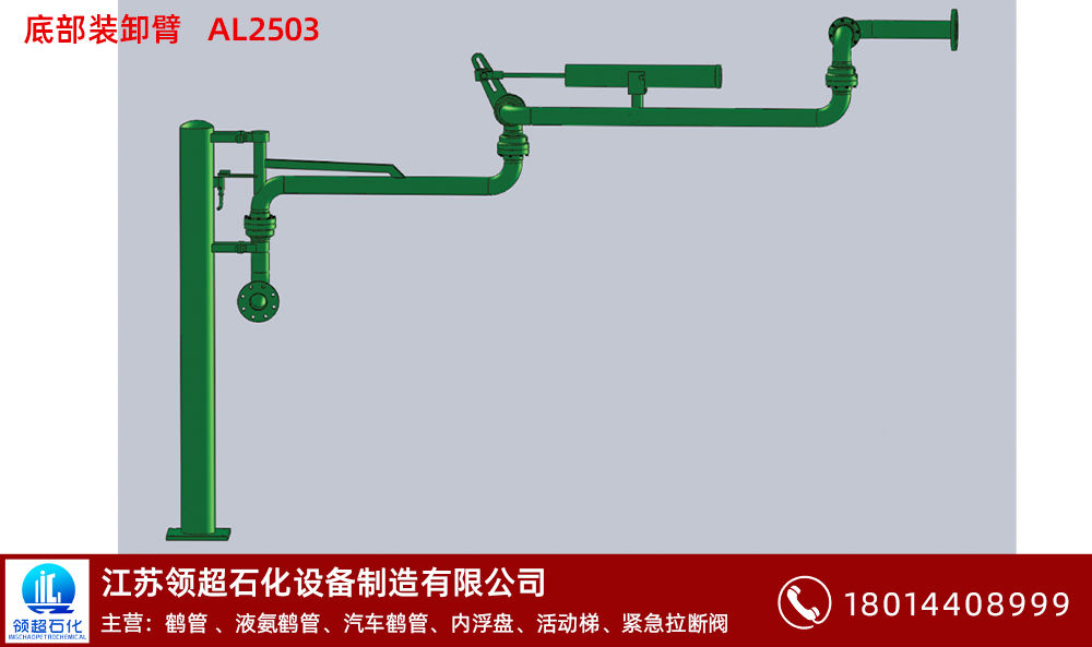  什么是裝卸鶴管（m.kingking.org.cn）(1)